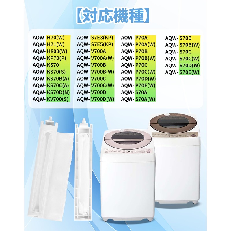 Aqua Washing Machine Lint Filter LINT-16 Sanyo Aqua Washing Machine