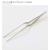 Stainless Steel Long Tweezers 8.1 inches (20.5 cm)