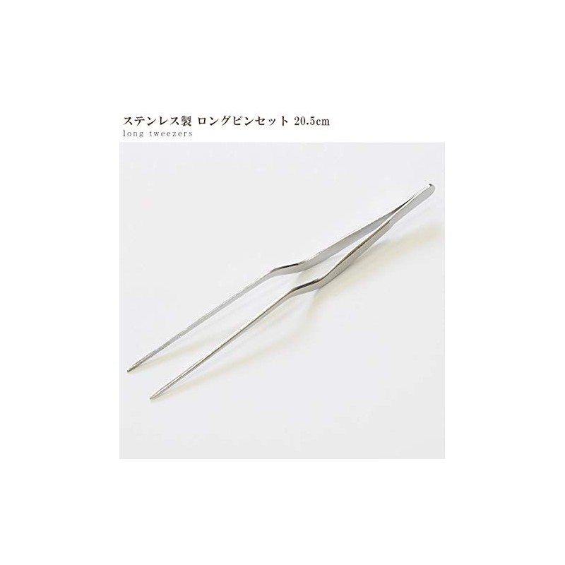 Stainless Steel Long Tweezers 8.1 inches (20.5 cm)