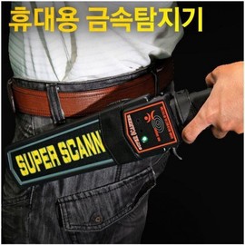 Handheld Metal Detector for Security Screening Portable Metal Detector
