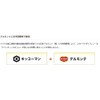 キッコーマン からだ想い トマトのちから90粒 2袋セット