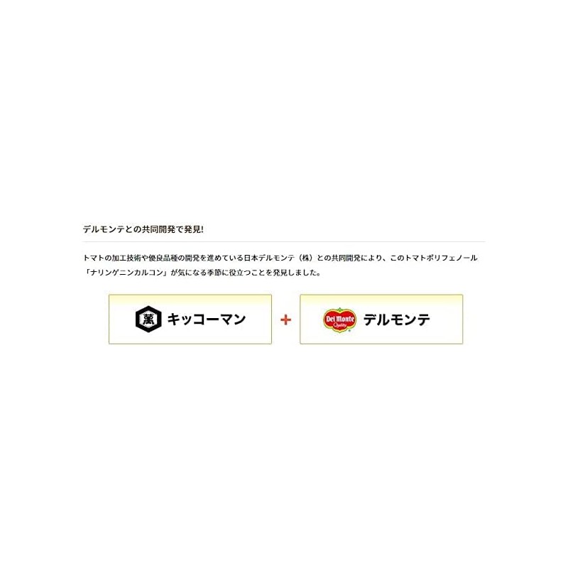 キッコーマン からだ想い トマトのちから90粒 2袋セット
