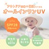 Sunscreen, Allobaby, All-in-One UV Milk Deat, No UV Absorbent, No