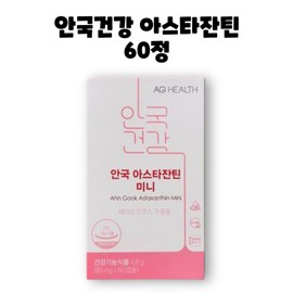 Anguk Health Astaxanthin Haematococcus Extract Mini 60 tablets 1 box 2 months / 안국건강 아스타잔틴 헤마토코쿠스 추출물 미니 60정 1박스 2개월
