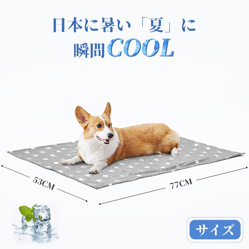 Cool Blanket for Pets, Dog Cooling Blanket, Summer, Cool Mat,