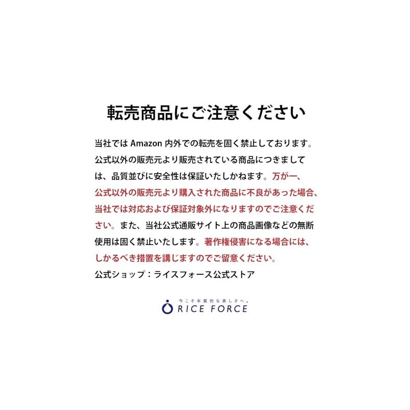 Rice Force Deep Moisture Cream Half Size