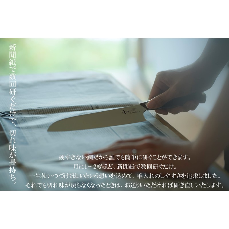 [NAGOMI] 5 inch Serrated Cheese Knife - Made in Seki,