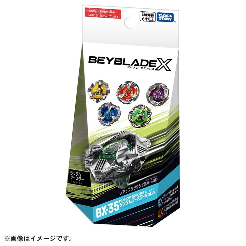 タカラトミー(TAKARA TOMY) BEYBLADE X Beyblade X BX-35 Amplificador Aleatorio Vol.4
