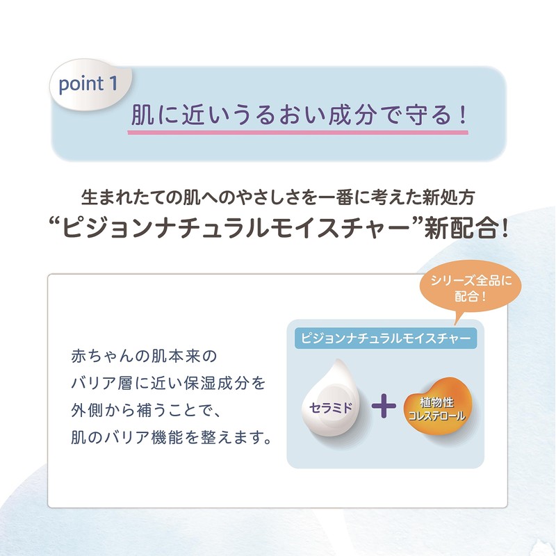 Pigeon Baby Cream, 3.9 oz (110 g)