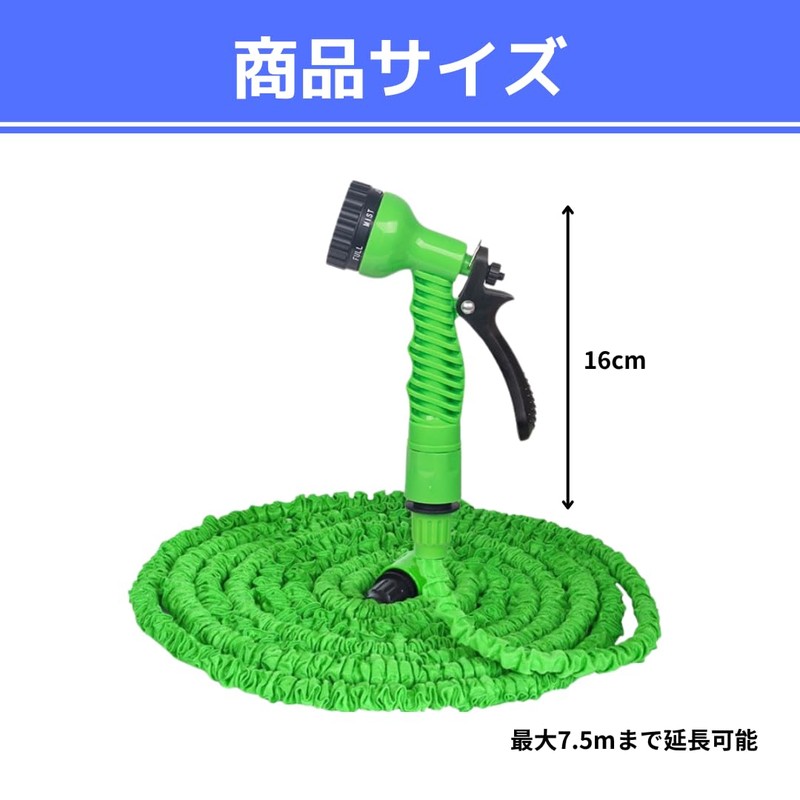 MaT Store Telescopic Hose, Extendable Hose, Extendable, Car Washing, Watering,