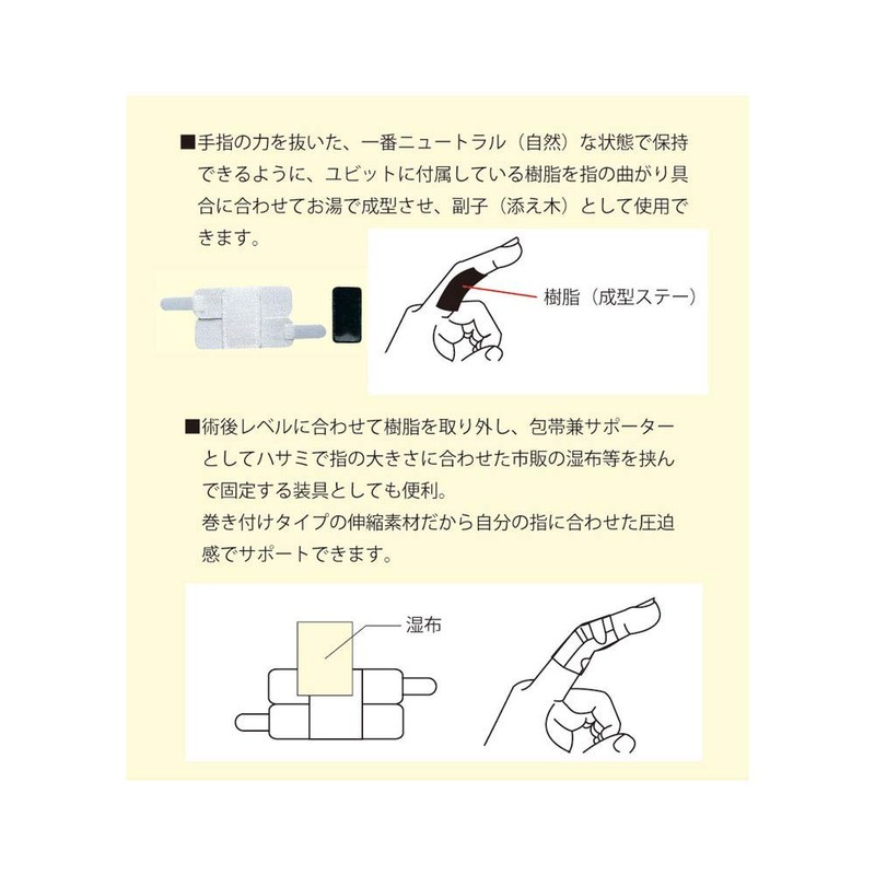 Bonbone Finger Supporter Jubit, Black, Small