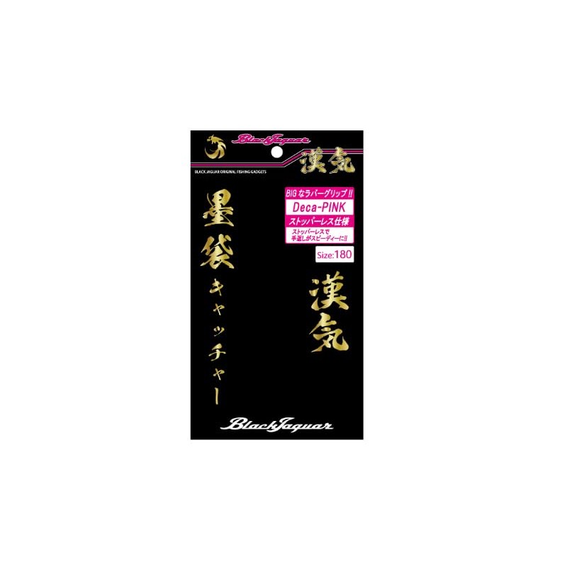 Uzaki Nissin Black Jaguar Chinese Ink Bag Catcher, 7.1 inches