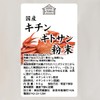 Natural Health Corporation Chitosan Powder, 3.2 oz (90 g), Supplement,