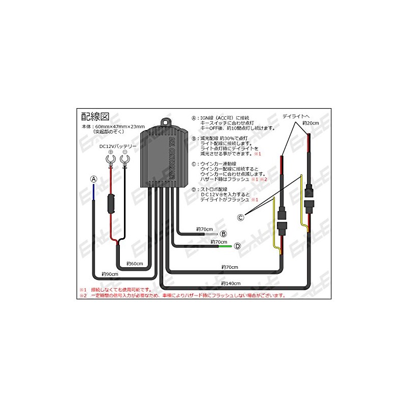 12V Universal LED Daylight Control Unit Controller Harness