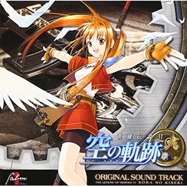 オリジナルサウンドトラック「英雄伝説空の軌跡」