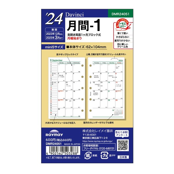 Raymei Fujii DMR24051 Personal Notebook, Refill, 2024, Mini 5 Size, Monthly, Starts December 2023