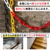 dodtazz Plastic Chain, Lightweight, Intrusion, No Entrance, Parking Construction, Diameter