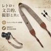 [QuorrixTech] カメラストラップ 接続アダプタ付 長さ調節可能 耐衝撃性 滑り止めシリーズ 斜め掛けや首掛けに使用可能 一眼レフ/高級コンパクトカメラ/デジカメなど用ストラップ ショルダーストラップ (ブラウン)