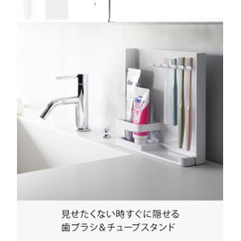 山崎実業(Yamazaki) 目隠し 歯ブラシ ＆ チューブスタンド ホワイト 約W22.2×D6×H21.2cm タワー tower 歯ブラシホルダー ハミガキ 一括収納 3505