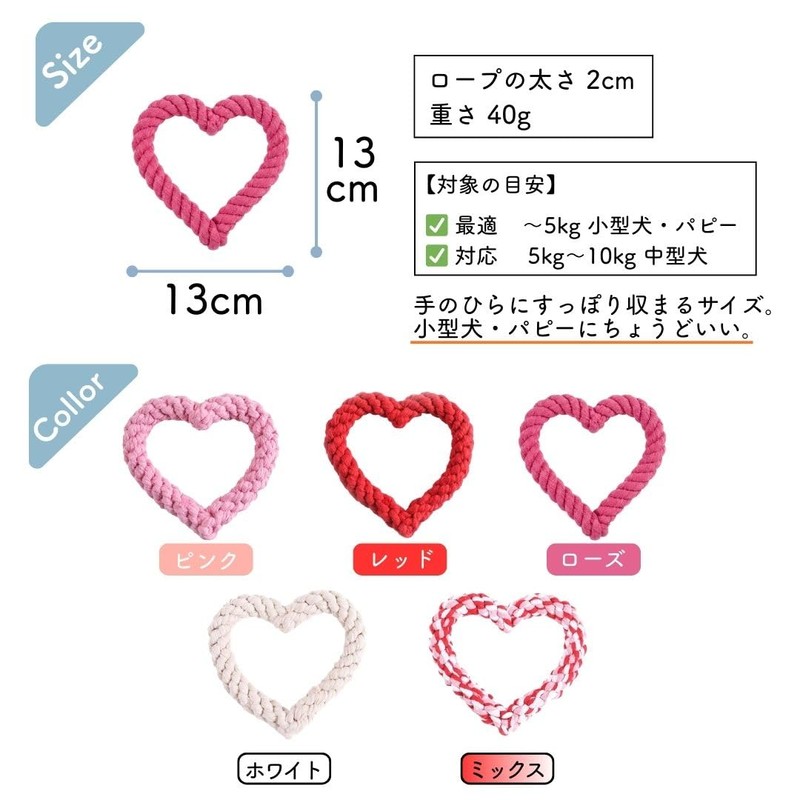 PetGround Dog Toy Heart-Shaped Rope Dog Toy Chewing Puppy Small