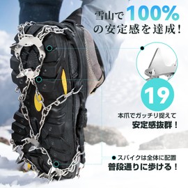 HIKENTURE Crampons Chain Spike, 201 Stainless Steel, Snow Spike, Ice Roads, Snow Mountains, Mountain Climbing, Hiking, Ice Fishing, Rock Fishing, River Climbing, Fall Prevention, Durable, Storage Bag Included, Unisex (Black, L)