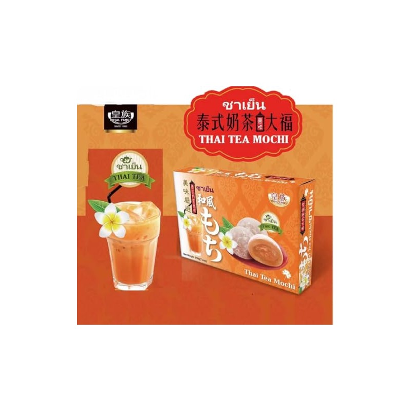 Japanese Mochi Sweet Rice Dessert (2 PACKS, THAI TEA MOCHI)