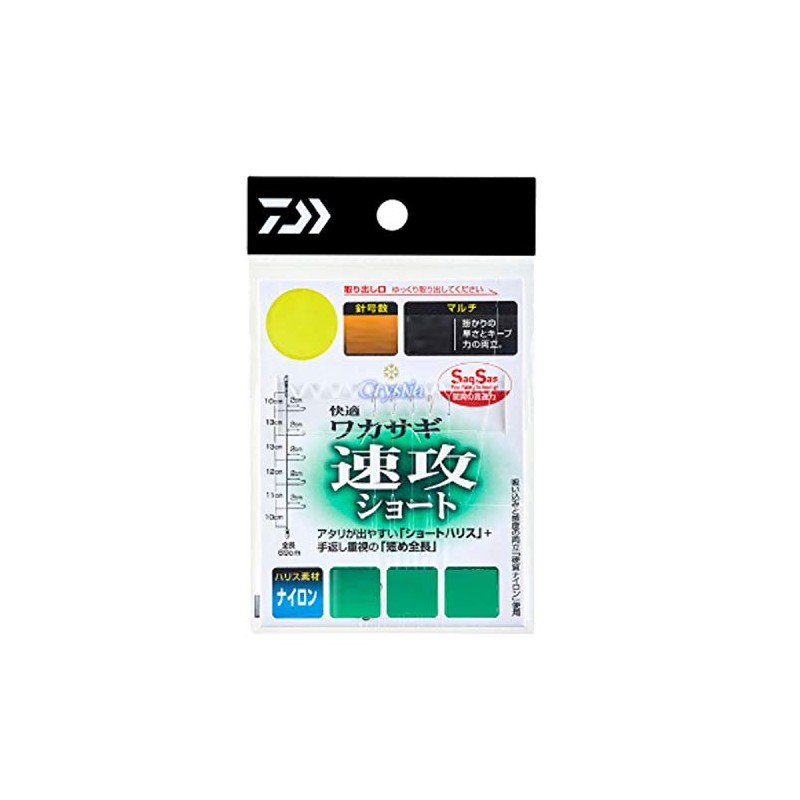 DAIWA Cristia Comfortable Wakasagi Gimmick SS Haste Short, Multi, 5