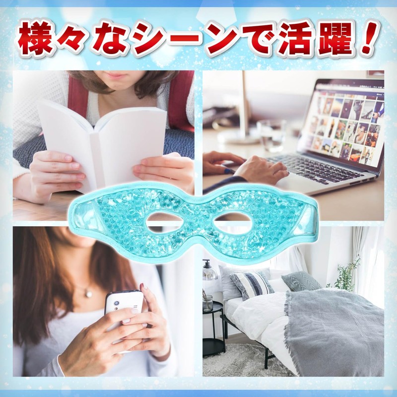 Archnote Eye Mask, Cooling Eye Mask, Cool Eye Mask, Cold