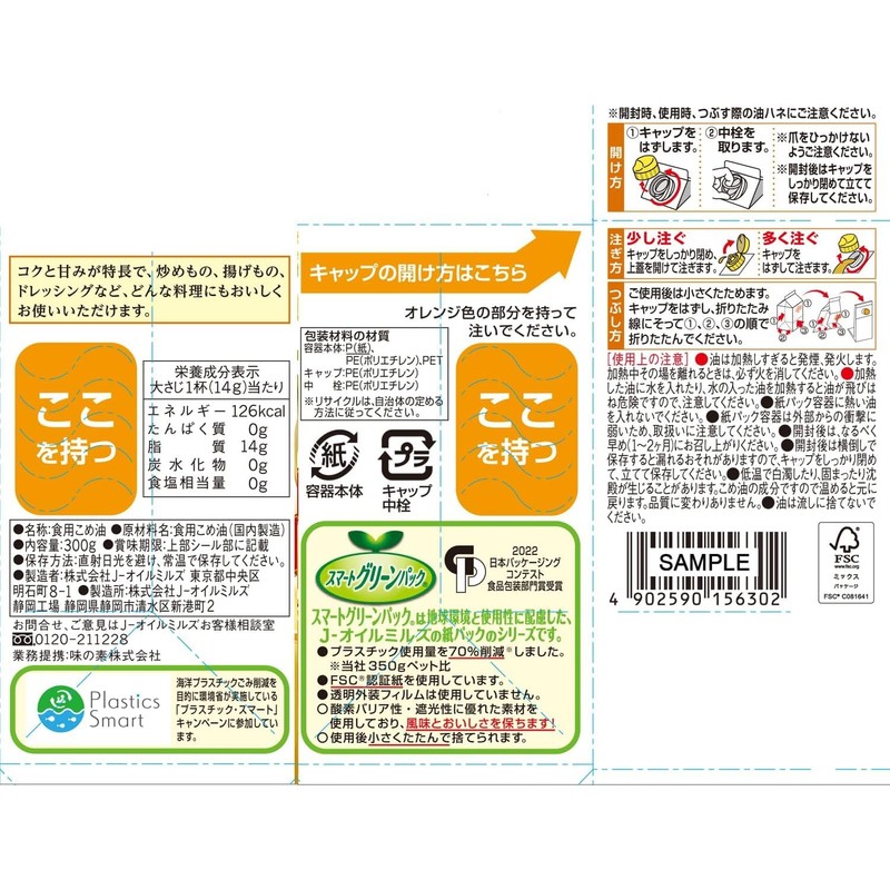 JOYL Rice Bran Oil (100% Rice Oil) Ajinomoto J-Oil Mills