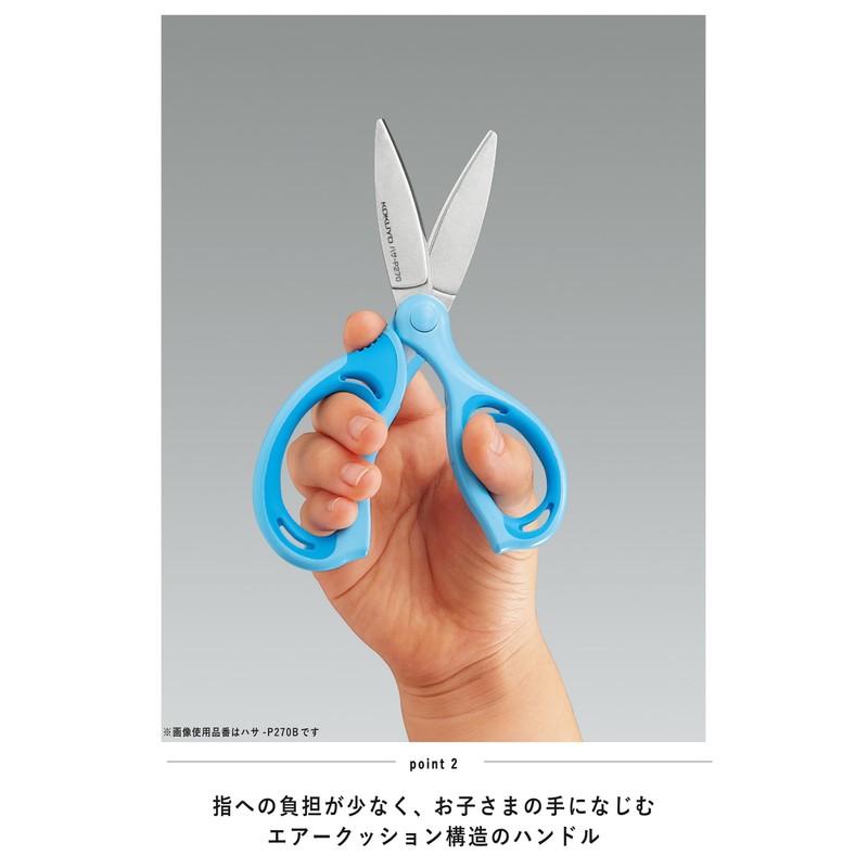 Kokuyo AM Hasa-P270DB Aero Fit Saxa Glueless Blade for Children
