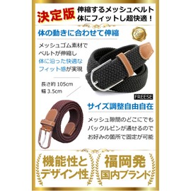 FREESE Men's Woven Mesh Belt, Business & Casual, Gentlemen, Elastic, Freely Adjustable Length, Free size