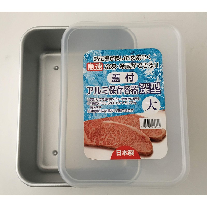 Taniguchi Metal Aluminum Storage Container with Lid, Deep, Large, Made