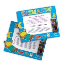 Shema Foam Card Crafts - DIY Craft for Kids & Adults - Activity Kit for Hebrew School - Foam Frame, Stickers, Sticky Foam Pieces & Shema Card Paper - Jewish Party Favor for Holidays (Single)