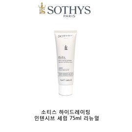 Sothis Sothys Intensive Hydrating Serum 75ml / 소티스 인텐시브 하이드레이팅 세럼 75ml