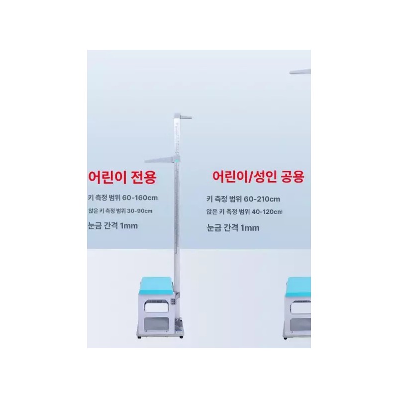 Ebino 에비노 신장측정기 체중 키 자동 신장계 키재는기계 [1.6m 양면