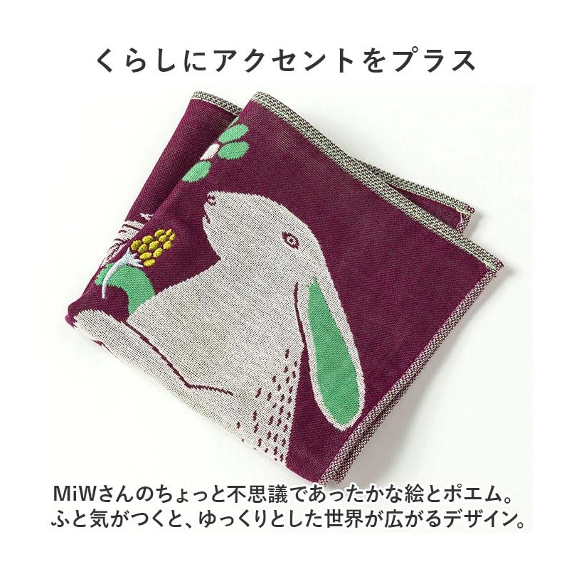 moritaMiW Triple Gauze Handkerchief, Hankachi, Deep Sea Dance Octopus