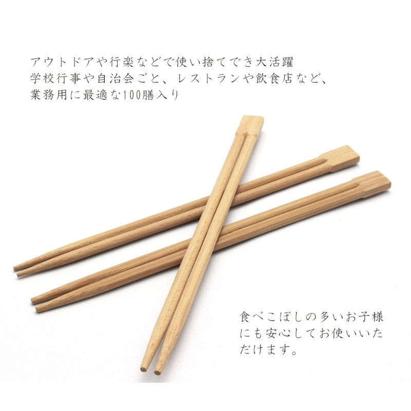 Nakamura 89005 Bamboo Split Chopsticks, Carbonized, Twin Chopsticks, 100 Pairs,