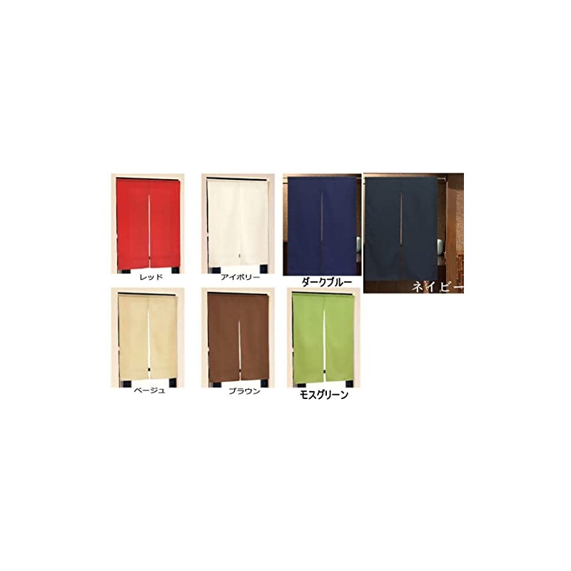 Flame-retardant Noren, Plain, 33.5 x 47.2 inches (85 x 120