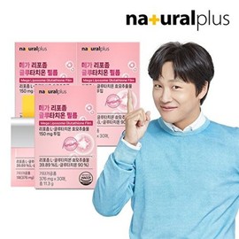 NaturalPlus 내츄럴플러스 내츄럴플러스 메가 리포좀 글루타치온 필름 30매 3박스 Naturalplus Naturalplus Mega Liposome Glutathione Film 30 Sheets 3 Boxes