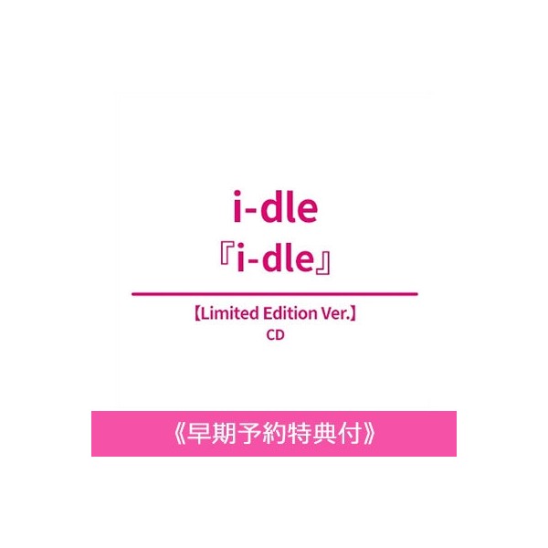 Record Planet [POB] i-dle [i-dle] (Limited Edition Ver.) JAPAN 1st