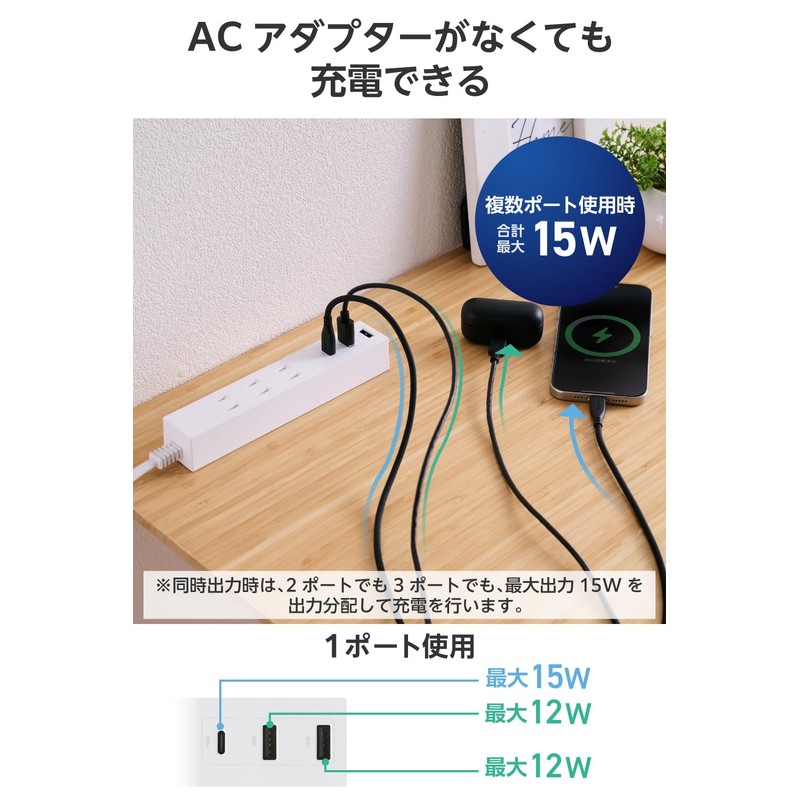 Elecom ECT-38-3A2C30WH Power Strip, USB Outlet 15W, AC x 3,