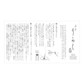 large incense incense lilaku