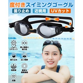[GOKEI] スイミングゴーグル 度付き 近視用 ゴーグル くもり止め UVカット 水泳 度付きゴーグルスイムゴーグル 水中メガネ 水中眼鏡 水中ゴーグル 大人 子供 男女兼用 広い視野 度付きレンズ プルー 収納ケース付