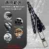 Step Drill, Titanium Nitride Aluminum Coating, HSS-Co M35, Hexagonal Shank,