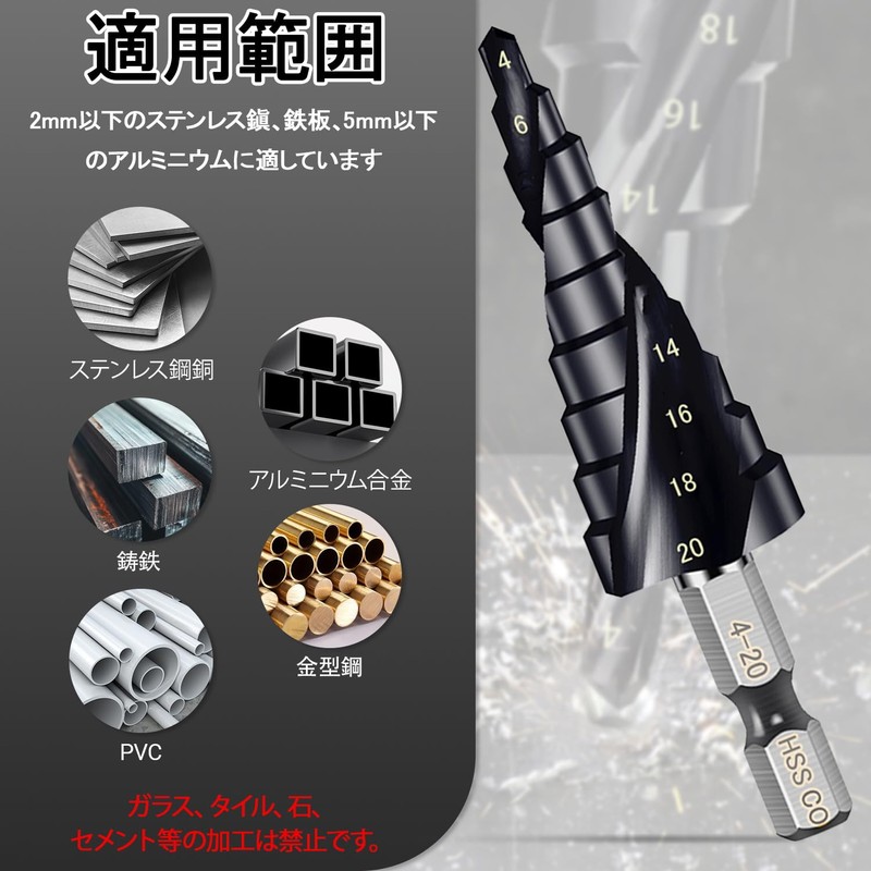 Step Drill, Titanium Nitride Aluminum Coating, HSS-Co M35, Hexagonal Shank,