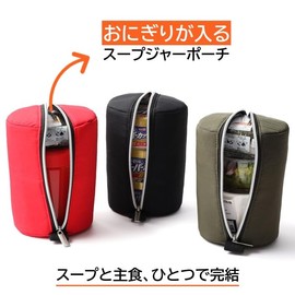 【Award-Winning Best Hit of Reiwa】 Soup Jar Pouch 【Can Fit Onigiri】 & 【Vertical Zipper Style】 Thermal Insulated Soup Jar 300ml 400ml 500ml Compatible Pouch (Red)