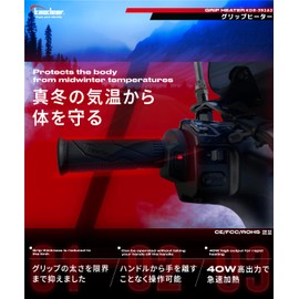 Kaedear KDR-392A2 Grip Heater, Standard Handle, Universal Handle, 0.9 inches (22.2 mm), Length 4.7 inches (120 mm), Switch, Integrated Grip, Hot Grip, Motorcycle Protection, Cold Protection, One-Hand Operation, Built-in Switch, Through Type, 20 - 40 W, 1