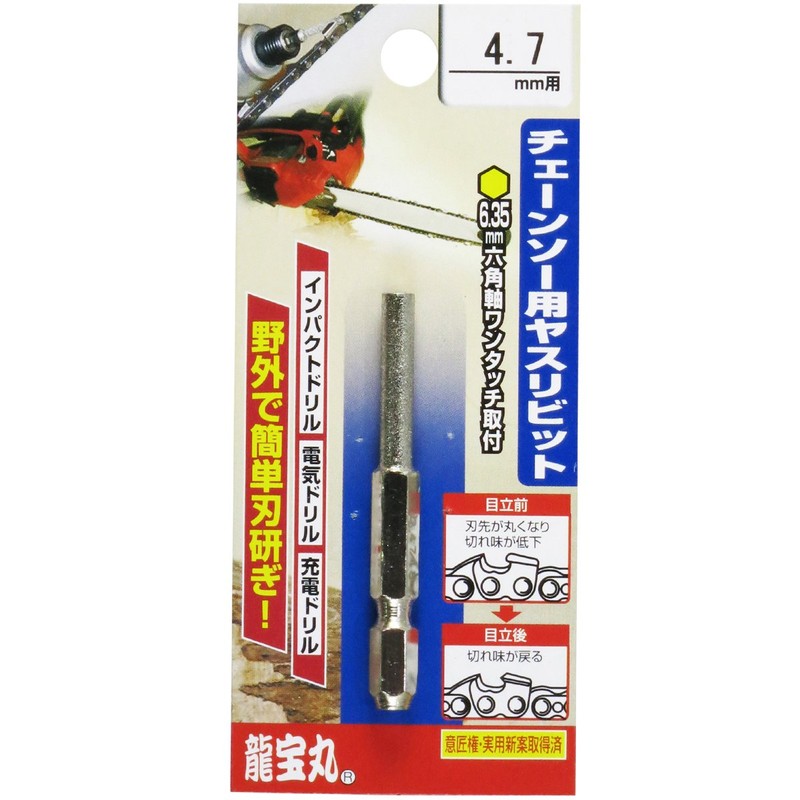 Ryuhomaru 1032-8 File Bit for Chainsaws, 0.19 inches (4.7 mm)