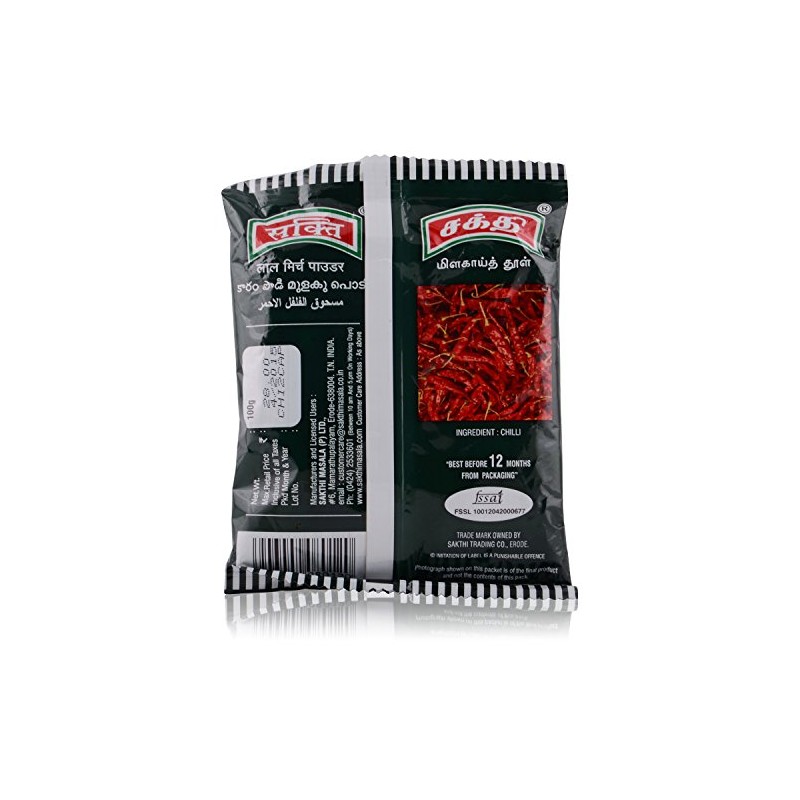 2 X Sakthi Masala Chilli Powder - 100g Pouch