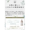 Organic Josephine Treatment Bottle, Organic Additive-Free